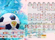 AYXapp下载-孤星闪耀，那一夜，久保建英在H组的钢铁丛林中定义了唯一