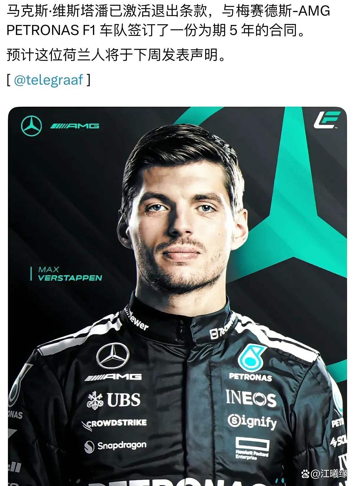 红牛二队碾压梅赛德斯，维斯塔潘关键制胜