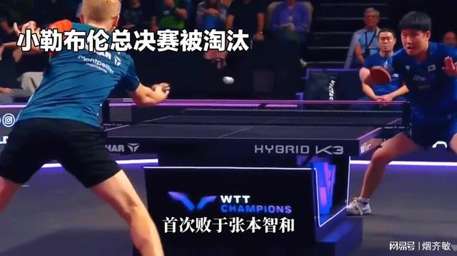 法国乒乓球队轻取比利时乒乓球队，张本智和统治全场