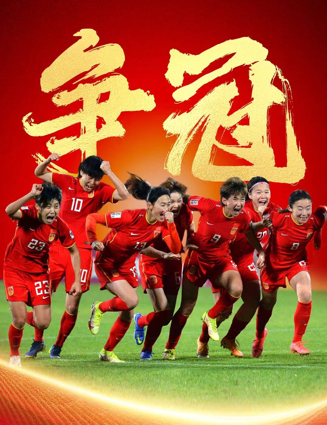 中国女足再次展现强大实力,取得胜利 中国女足再次展现强大实力,取得胜利