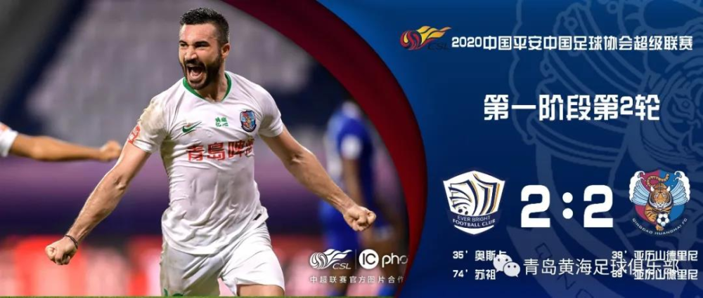 蒙特内哥罗战平乌克兰，实现不败