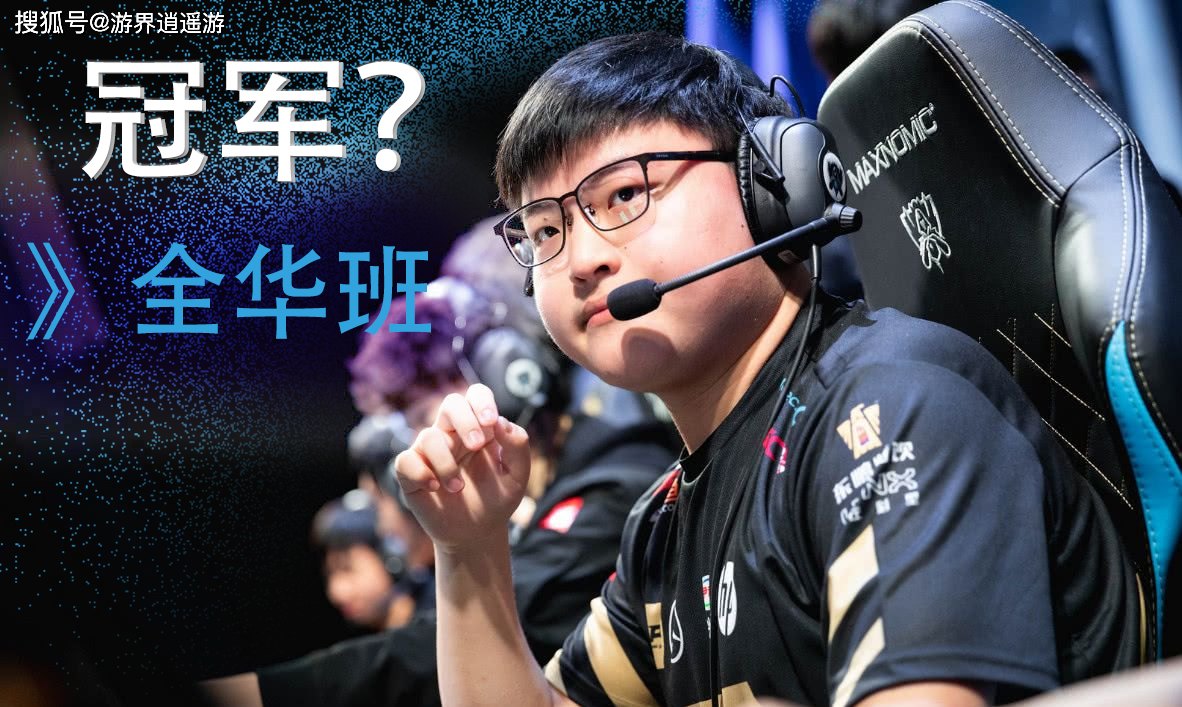 RNG险胜HLE，Scout完成帽子戏法